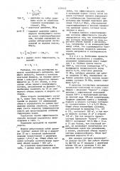 Способ изоляции водопритоков в нефтяных скважинах (патент 1476112)