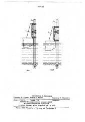Устройство для погружения свай (патент 657122)