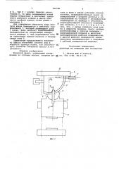 Клиновой пресс (патент 816780)