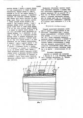 Сборный лепестковый инструмент (патент 910402)