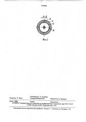 Теплообменный аппарат (патент 1749686)