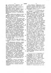 Способ получения железоокисных пигментов (патент 929669)