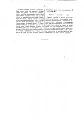 Горный комбайн (патент 51235)