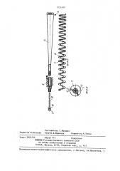 Шнек с регулируемым шагом (патент 1323480)