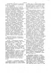Животноводческое помещение (патент 1158119)