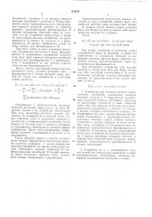 Устройство для деления частоты гармонических колебаний (патент 473274)
