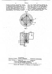 Прокатный валок (патент 1085650)