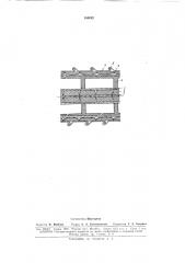 Патент ссср  164042 (патент 164042)