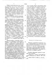 Вариометр (патент 633081)