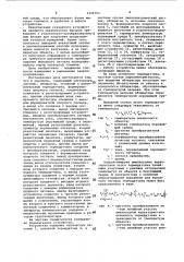 Пирометр (патент 1105763)