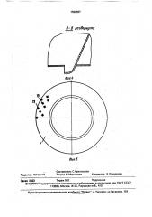 Центробежный насос для эмульгирования и охлаждения пульпы (патент 1590667)