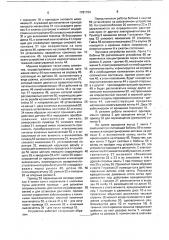 Устройство для намотки ленты на оправку (патент 1781154)