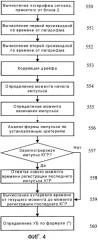 Телеметрическая система контроля бодрствования машиниста локомотива (патент 2376159)