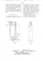 Устройство для фиксации закладных деталей в форме (патент 661084)