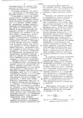 Устройство для определения пространственного положения глубоких скважин (патент 1298364)