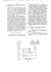 Ультразвуковой расходомер (патент 657254)