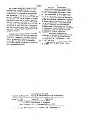 Способ изготовления предварительно напряженных железобетонных элементов (патент 973754)