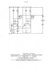 Устройство для сигнализации (патент 723638)