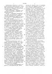 Система автоматического вождения сельскохозяйственной машины по борозде (патент 1387888)