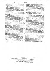 Кожухотрубчатый теплообменник (патент 1064110)