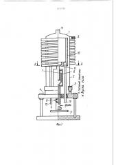 Устройство для герметизации контейнеров (патент 1551750)
