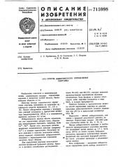 Способ кинетического определения марганца (патент 715998)