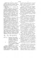 Преобразователь переменного напряжения в постоянное двухполярное (патент 1356150)
