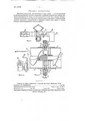 Винтовой погрузчик (патент 125180)