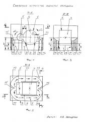 Смазочное устройство зубчатой передачи (патент 2595213)