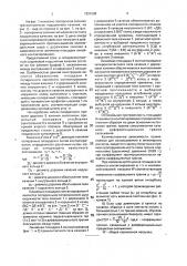 Шариковый радиальный многоконтактный подшипник качения (патент 1831599)