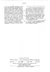 Способ получения радиоактивных,рассасывающихся в организме препаратов (патент 316452)