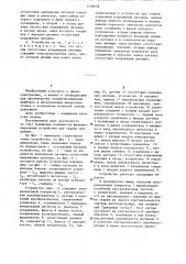 Устройство для сварки давлением (патент 1258658)
