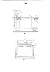 Устройство для раздачи корма (патент 852290)
