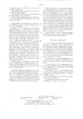 Способ выделения биомассы микроорганизмов (патент 645962)