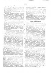 Пневматический автоматический самонастраивающийся регулятор (патент 175757)