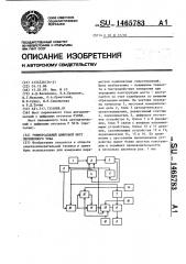 Универсальный цифровой мост переменного тока (патент 1465783)