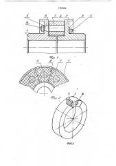 Упругая муфта (патент 1751520)