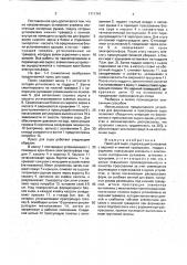 Пресс для сыра (патент 1711741)