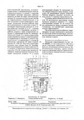 Объемная гидропередача (патент 1642113)