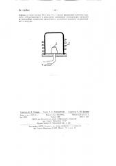 Способ изготовления электролюминесцентных конденсаторов (патент 135546)