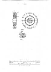 Пружинная стопорная шайба (патент 260322)