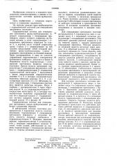 Гидравлическая система для откидывания противовеса крана- трубоукладчика (патент 1230969)