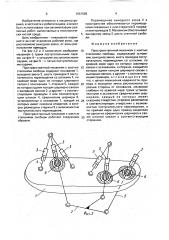 Пространственный механизм с шестью степенями свободы (патент 1661528)