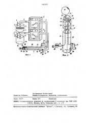 Устройство для мониторной очистки толстой кишки (патент 1463307)