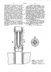 Отсекатель ствола скважины (патент 989047)