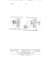 Тормозное приспособление к барабану минрепа (патент 66274)