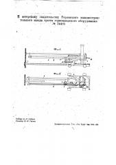 Врубовая машина для проведения врубов в штреках (патент 34485)