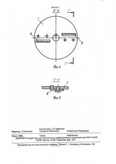 Устройство для измельчения кормов (патент 1837973)