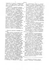 Корректор топливного насоса дизеля (патент 1455016)