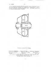 Турбомуфта (патент 150336)
